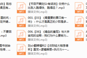 思维的精进：人生逆袭