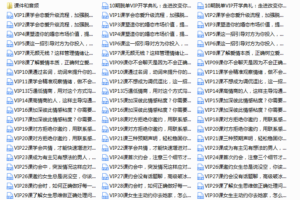 素云10期VIP课程