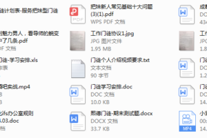 熙德门徒资料包