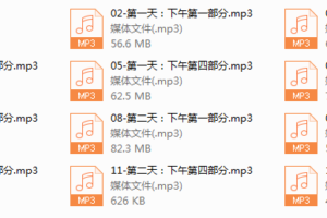 线下课李越《两性课程》（价值4500元）