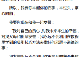 《7天情圣修练术》