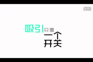 楚公子team内部课程——挖墙角战略
