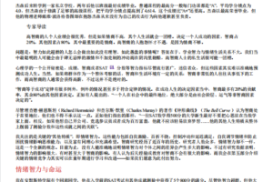 情商系列全六册