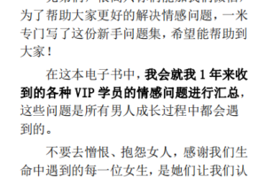 新手把妹问题集2.0版