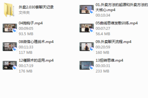 富饶《外卖方法2.0》