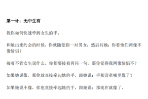 欧阳浮夸撩妹36计