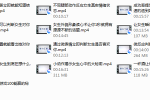 小妖恋爱《偷听女人心》