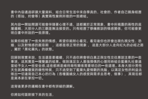 红丸觉醒第三版