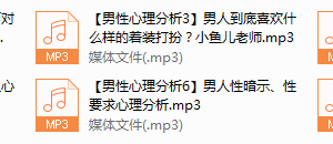 软价值恋爱情商–恋爱成长学会课程