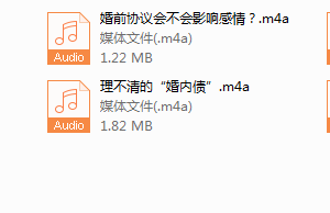 序号4.精讲婚姻法－爱得再深也不吃没文化的亏