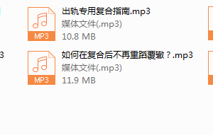 序号6.分手7天复合大法，挽回三部曲！