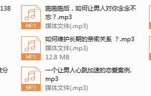 序号12.2018开年情感大课：优质男人最看重的爱情规则，总结99%女人犯过的错误