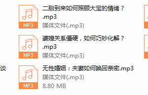序号13.超实用婚姻经营课，解决90%的家庭问题