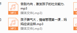 序号17.父母必修：抓住宝宝教育黄金期， 独立自理从这里开始