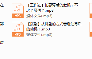 序号18.好男人调教术，抓住软肋 让他成为专属于你的好老公