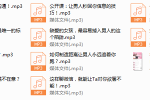 序号19.花镇-2018作”出风格，让男人秒回微信