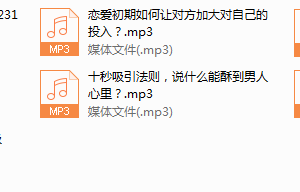 序号29.调教男人8大招，成为90%的男人都无法抗拒的女人！