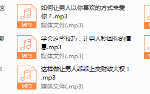 序号34.用点“小心机”，把握爱情主动权
