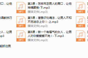 序号37.绝世好男调教术：把握好时机，调教效果事半功倍-比较不错的