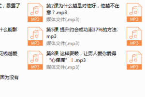 序号39.用男人的思维，和男人谈情说爱