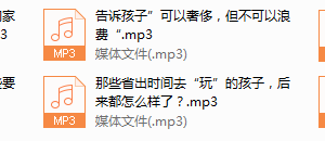 序号43.孩子成长必修的情商课，让妈妈不再焦虑