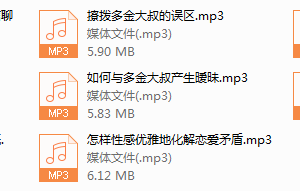 序号44.化身魅惑女王，攻陷优质多金男神