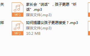 序号53.极简亲子沟通，不吼不叫教出有责任心的孩子