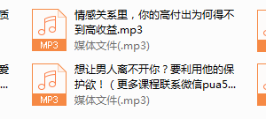 序号54.嫁得好的单身姑娘脱单秘籍全公开