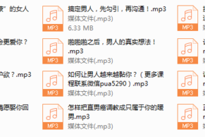 序号59：每天一个案例解析，教你实用的好男人调教术