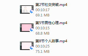 序号4-爱情4部曲丨脱单