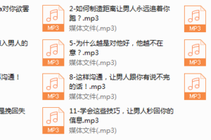 1-“作出风格，让男人秒回微信”《更新完》