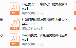 2-懂得恋爱体验法的女人，让男人为你着迷-”《更新完》