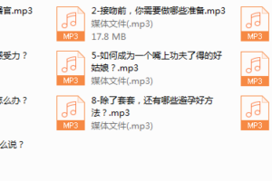 4-独门杏爱秘籍，10招教你登顶至完美幸福