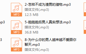 8-让你成为高情商魅力女人