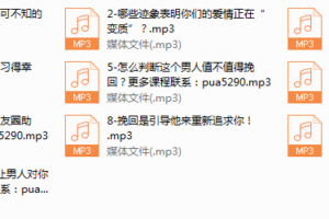 10-十堂情感挽回课，提升复核成功率38%的妙招！