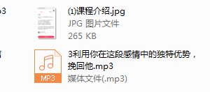 挽回男友系列课