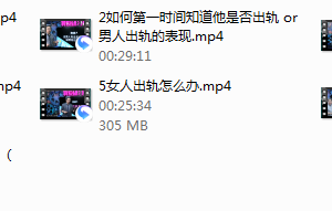 PART3 男人出轨怎么办