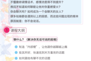 系列03-会说话的女人更被男人宠。