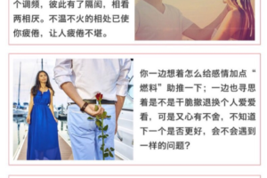 系列09-如何让不温不火的感情重燃激情。古风。