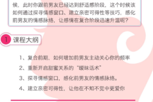 系列10-让你在挽回中感情迅速升温的秘密