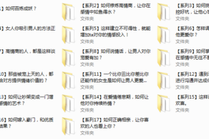 5.绛妖精《恋爱技巧》主题课