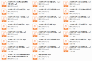 9.绛妖精《互动答疑》2019年课程