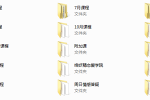绛妖精高级课程