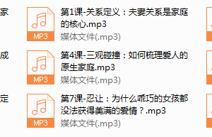 系列1-如何修补性格缺陷，让你正确地爱与被爱