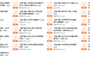 系列18-【恋爱学会】高价值养成主题课程