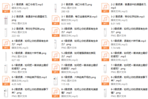 03、提高你的语言表达能力，让你更有魅力（完结）