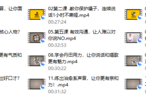 06、李蕾 练就好声音(完结)