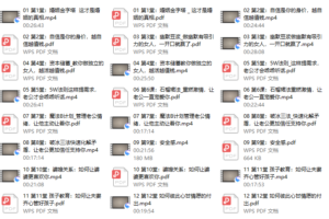 07、越过越甜蜜，超实用的婚姻经营术