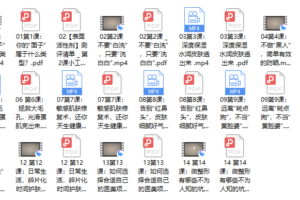 08、更年轻，精致女人的美颜护肤课