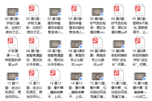 11、快速上手，14堂化妆课轻松化出精致妆容